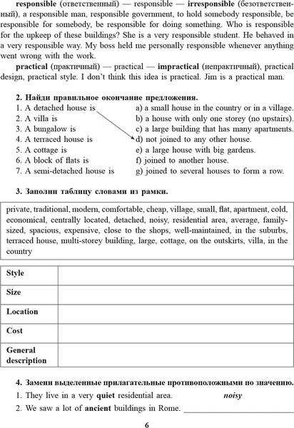 Изображение товара Учебное пособие Попурри Английский язык на отлично. 10 класс, мягкая обложка (Котлярова Маргарита)