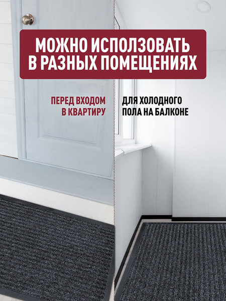 Изображение товара Коврик грязезащитный ComeForte Floor Mat Стандарт 80x120 (серый)