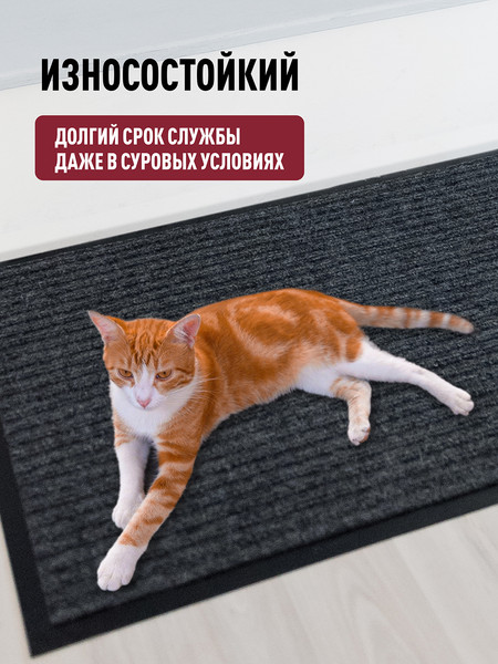 Изображение товара Коврик грязезащитный ComeForte Floor Mat Стандарт 80x120 (серый)
