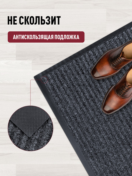 Изображение товара Коврик грязезащитный ComeForte Floor Mat Стандарт 80x120 (серый)