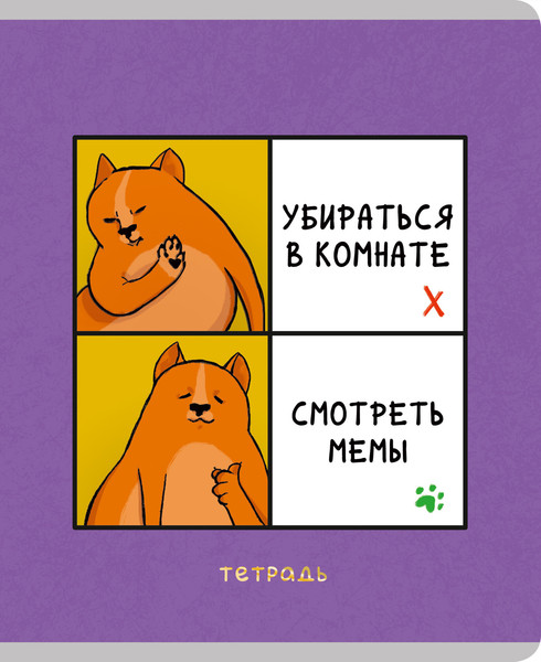 Изображение товара Тетрадь Listoff День кота / ТФЛ968774