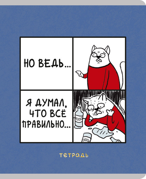 Изображение товара Тетрадь Listoff День кота / ТФЛ968774