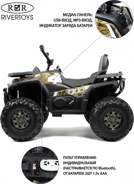 Изображение товара Детский квадроцикл RiverToys H999HH (камуфляж)