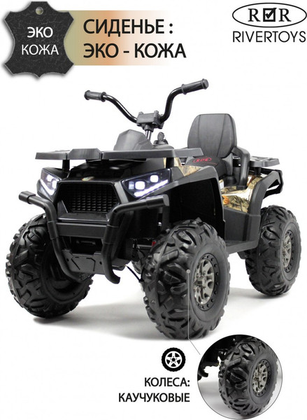 Изображение товара Детский квадроцикл RiverToys H999HH (камуфляж)