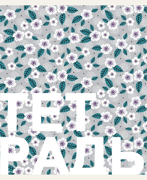 Изображение товара Тетрадь Listoff Цветочная поляна / ТК968385