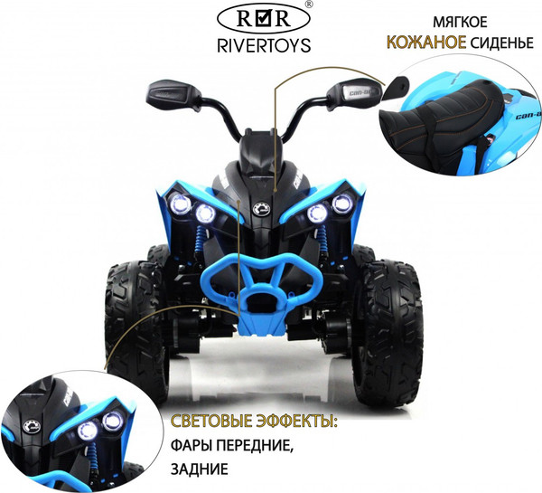 Изображение товара Детский квадроцикл RiverToys BRP Can-Am Renegade Y333YY (синий)