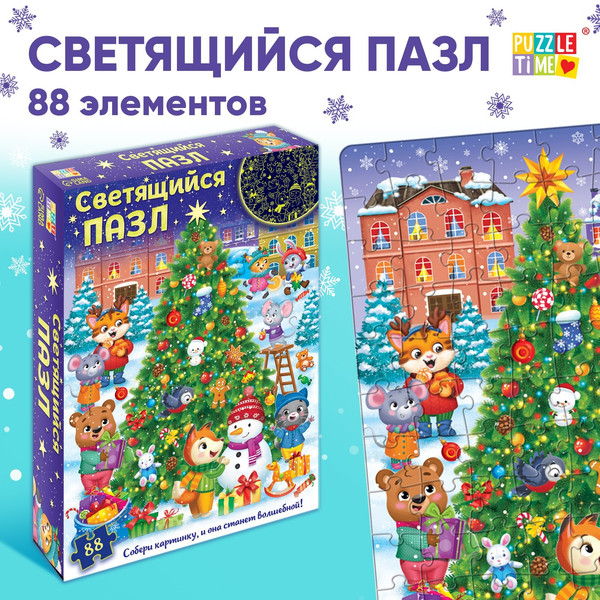 Изображение товара Пазл Puzzle Time Ждут зверята Новый год / 7697789 (88эл)
