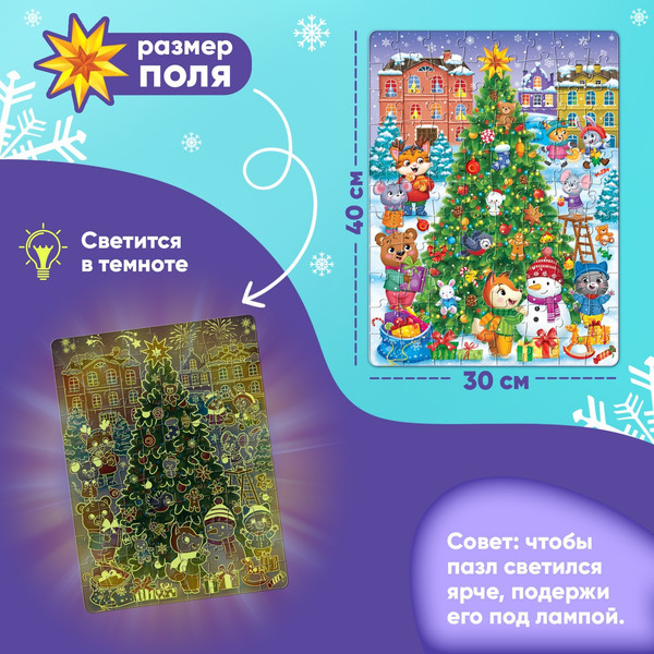 Изображение товара Пазл Puzzle Time Ждут зверята Новый год / 7697789 (88эл)