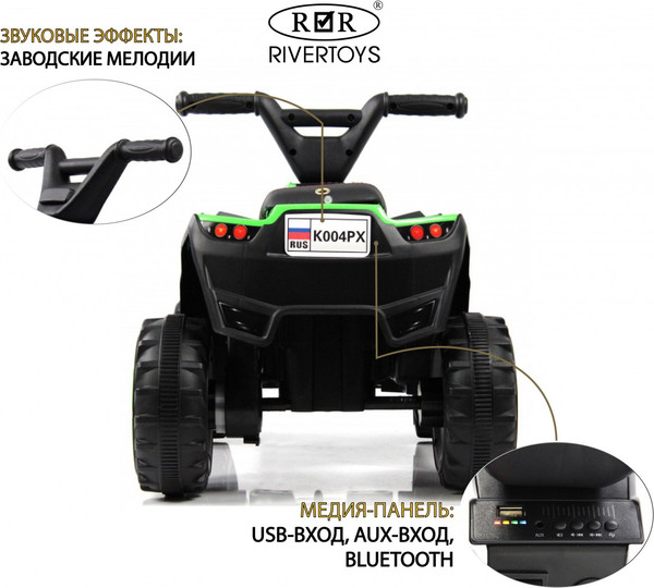 Изображение товара Детский квадроцикл RiverToys K004PX (зеленый)