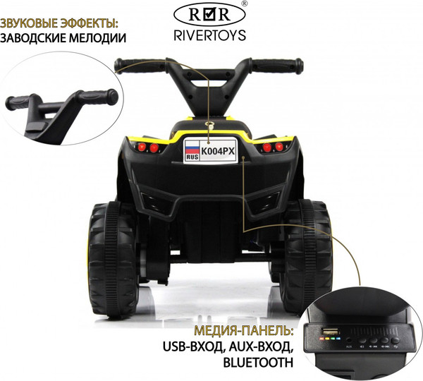 Изображение товара Детский квадроцикл RiverToys K004PX (желтый)