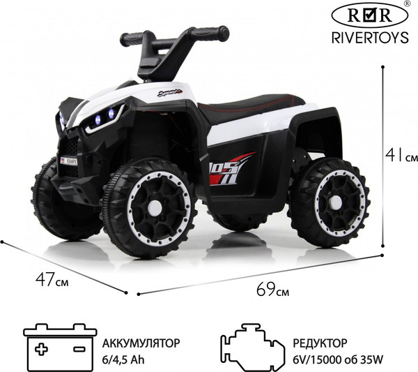 Изображение товара Детский квадроцикл RiverToys K004PX (белый)