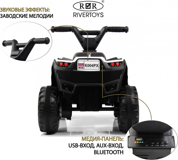 Изображение товара Детский квадроцикл RiverToys K004PX (белый)