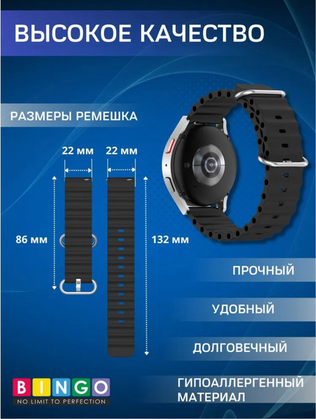 Изображение товара Ремешок для умных часов Bingo Ocean 22мм (черный)