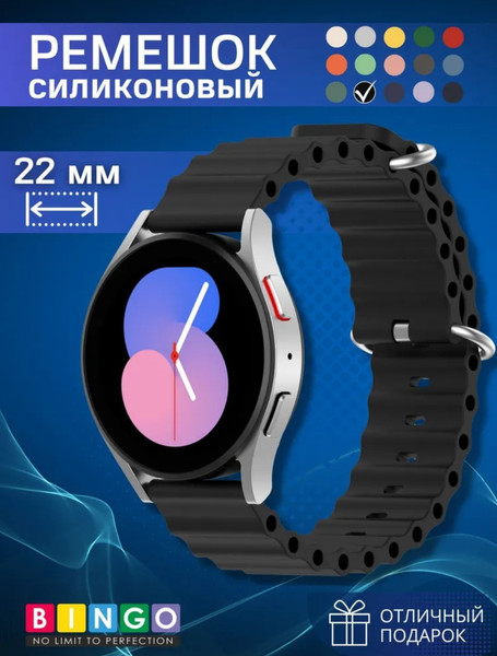 Изображение товара Ремешок для умных часов Bingo Ocean 22мм (черный)
