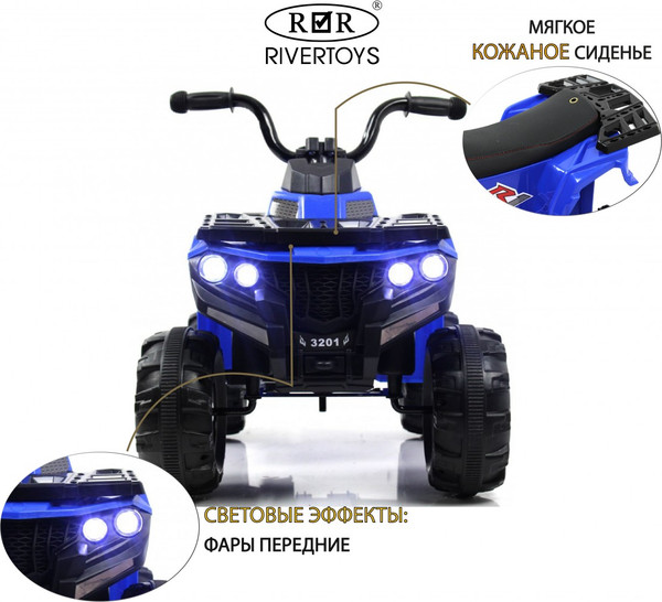 Изображение товара Детский квадроцикл RiverToys L222LL (синий)