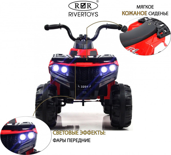 Изображение товара Детский квадроцикл RiverToys L222LL (красный)
