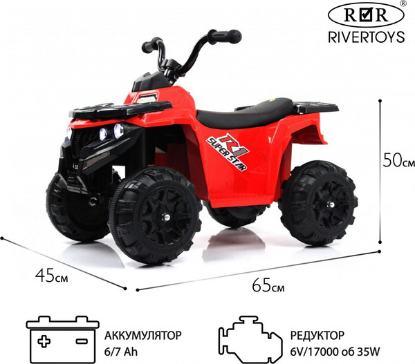 Изображение товара Детский квадроцикл RiverToys L222LL (красный)