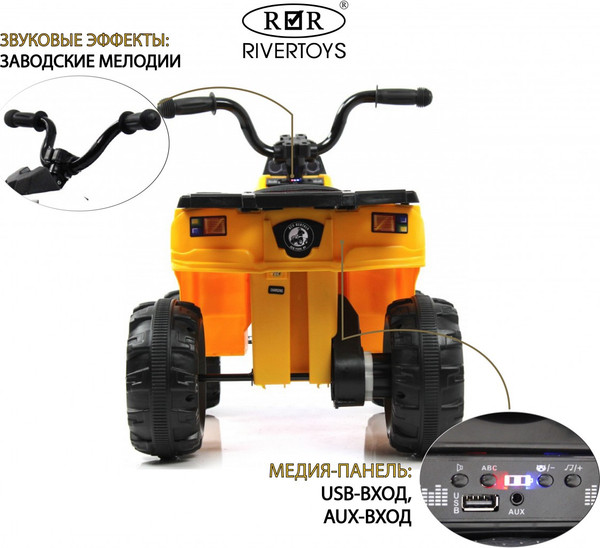 Изображение товара Детский квадроцикл RiverToys L222LL (желтый)
