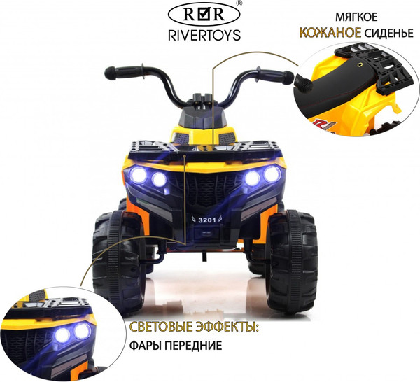 Изображение товара Детский квадроцикл RiverToys L222LL (желтый)
