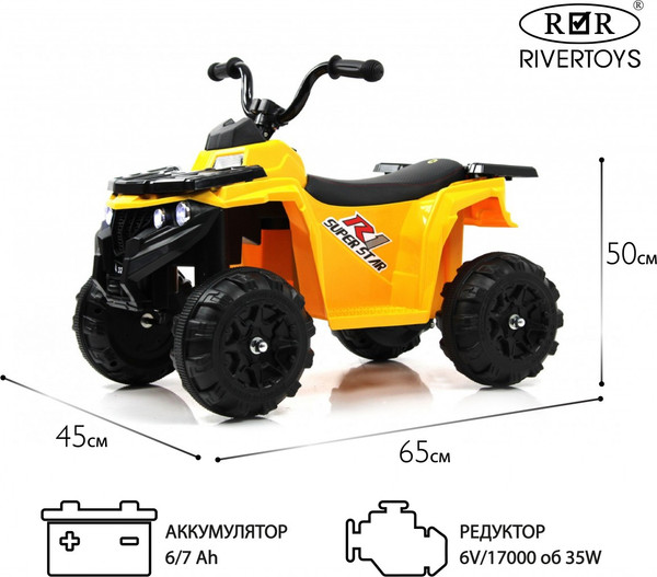 Изображение товара Детский квадроцикл RiverToys L222LL (желтый)