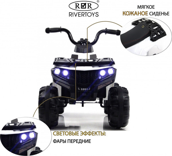 Изображение товара Детский квадроцикл RiverToys L222LL (белый)