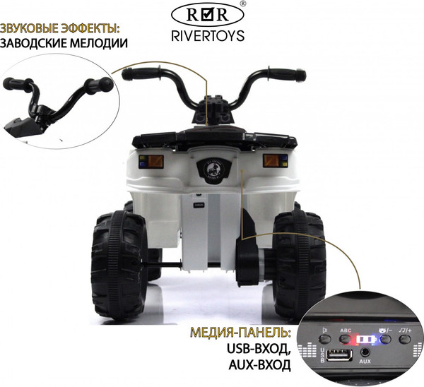 Изображение товара Детский квадроцикл RiverToys L222LL (белый)