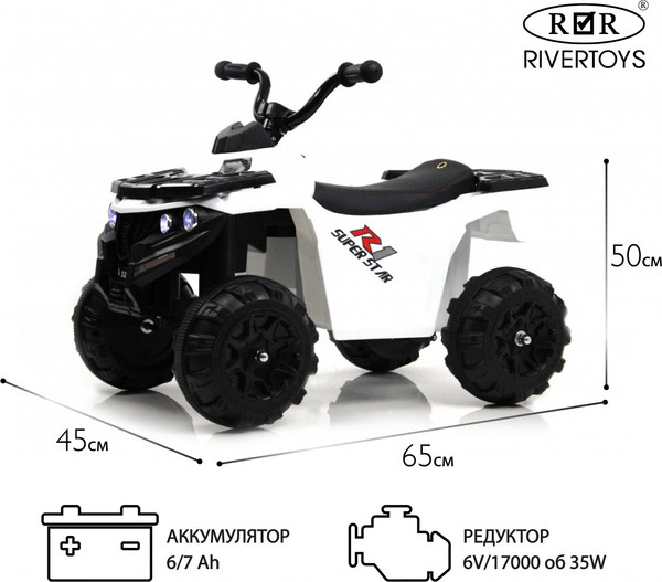 Изображение товара Детский квадроцикл RiverToys L222LL (белый)