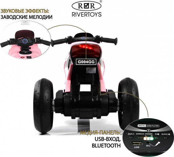Изображение товара Детский мотоцикл RiverToys G004GG (розовый)