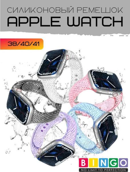 Изображение товара Ремешок для умных часов Bingo Shine для Apple Watch 38/40/41мм (голубой)