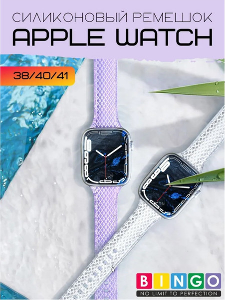 Изображение товара Ремешок для умных часов Bingo Shine для Apple Watch 38/40/41мм (голубой)