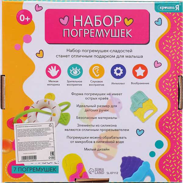 Изображение товара Набор погремушек Крошка Я Сладости / 10517289 (7шт)