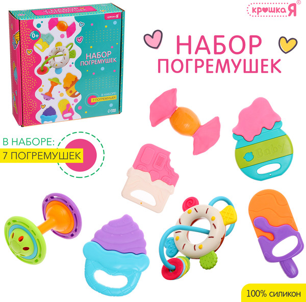 Изображение товара Набор погремушек Крошка Я Сладости / 10517289 (7шт)