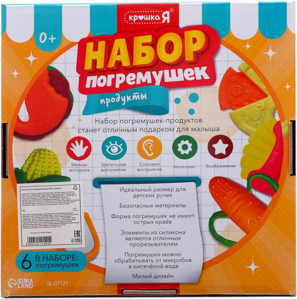 Изображение товара Набор погремушек Крошка Я Продукты / 10517292 (6шт)