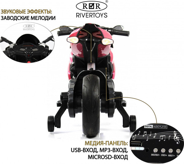 Изображение товара Детский мотоцикл RiverToys X003XX (розовый глянец)