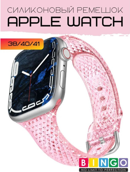 Изображение товара Ремешок для умных часов Bingo Shine для Apple Watch 38/40/41мм (розовый)