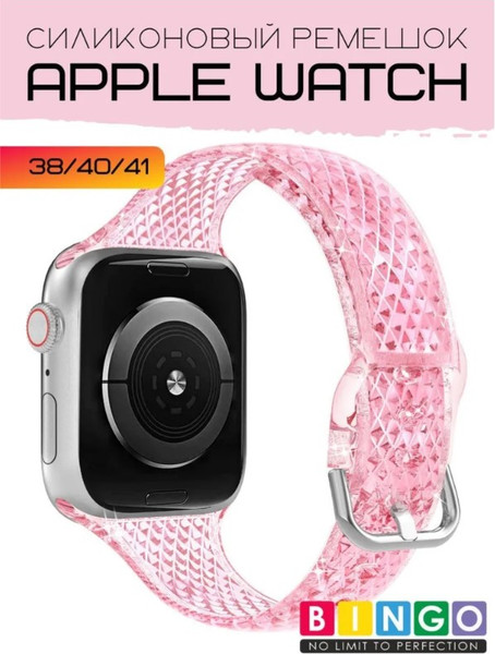 Изображение товара Ремешок для умных часов Bingo Shine для Apple Watch 38/40/41мм (розовый)