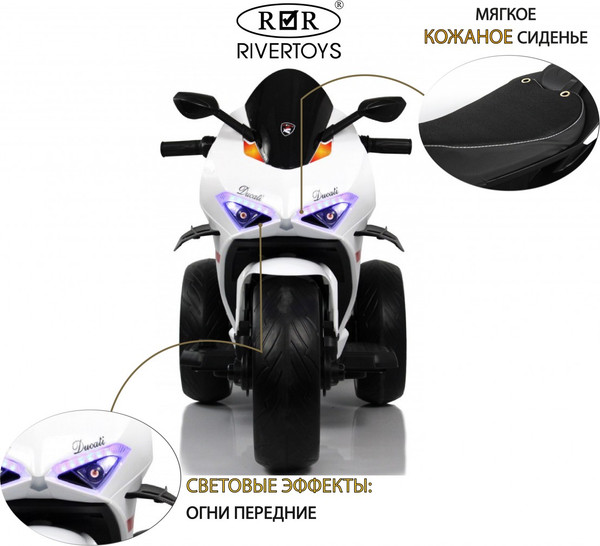 Изображение товара Детский мотоцикл RiverToys М777БХ (белый)