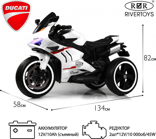 Изображение товара Детский мотоцикл RiverToys М777БХ (белый)