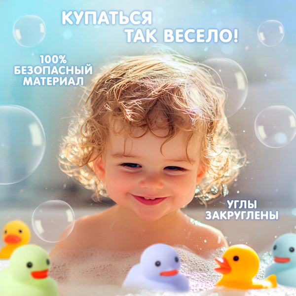 Изображение товара Набор игрушек для ванной Крошка Я Нежные уточки / 10439877 (6шт)