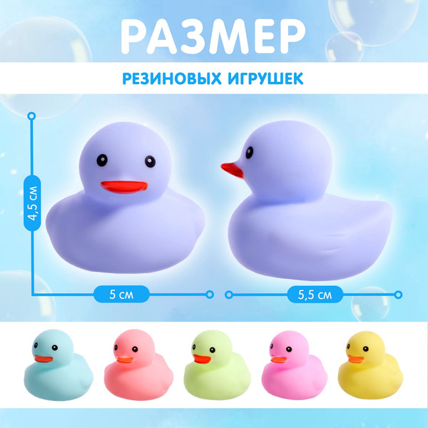 Изображение товара Набор игрушек для ванной Крошка Я Нежные уточки / 10439877 (6шт)