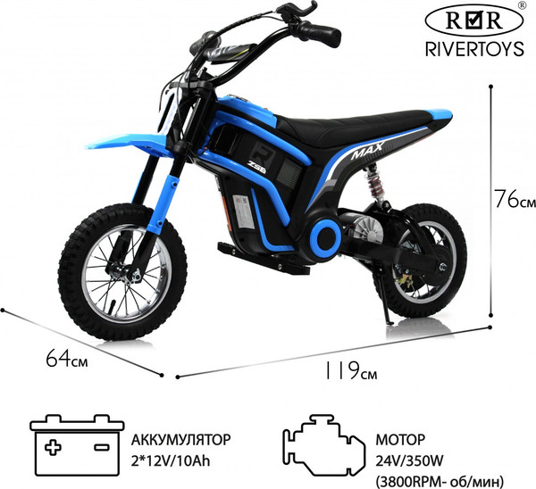 Изображение товара Детский мотоцикл RiverToys A005AA (синий)
