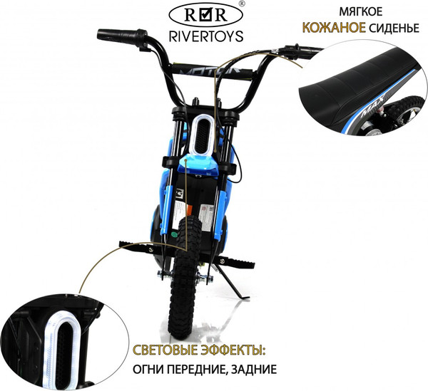 Изображение товара Детский мотоцикл RiverToys A005AA (синий)