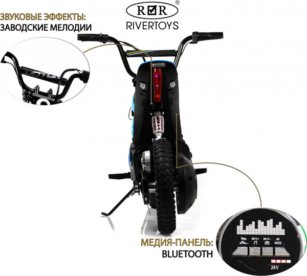 Изображение товара Детский мотоцикл RiverToys A005AA (синий)