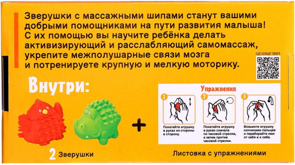 Изображение товара Развивающий игровой набор Zabiaka IQ Колючие зверушки / 10361421