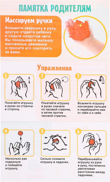 Изображение товара Развивающий игровой набор Zabiaka IQ Колючие зверушки / 10361421