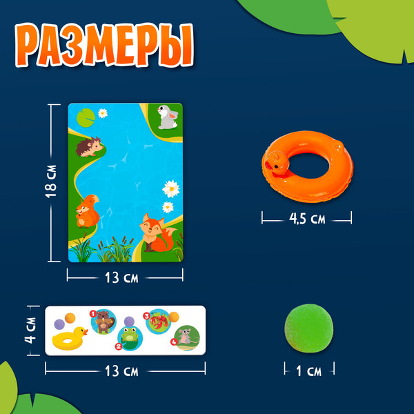 Изображение товара Развивающий игровой набор Zabiaka IQ Помоги уточке / 10348996