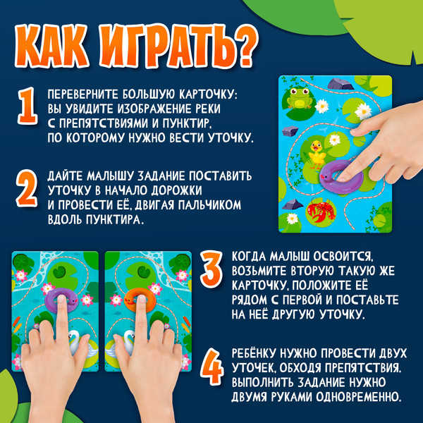 Изображение товара Развивающий игровой набор Zabiaka IQ Помоги уточке / 10348996