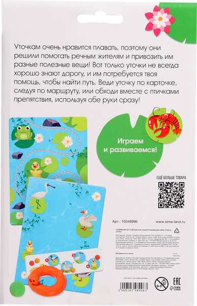 Изображение товара Развивающий игровой набор Zabiaka IQ Помоги уточке / 10348996