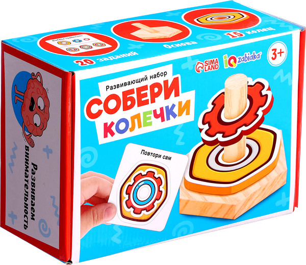 Изображение товара Развивающий игровой набор Zabiaka IQ Собери колечки / 10349494
