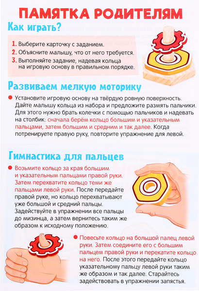 Изображение товара Развивающий игровой набор Zabiaka IQ Собери колечки / 10349494